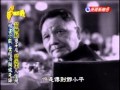 台灣演義：中國領袖‧習近平(2/4) 20121118