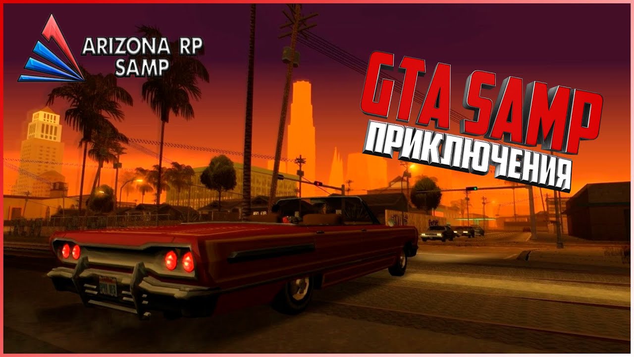 187 Rp ПРИКЛЮЧЕНИЯ GTA SAMP ПУТЬ С НУЛЯ ДО ВЕРШИН | ПРОМОКОД: xivlen | ARIZONA ...