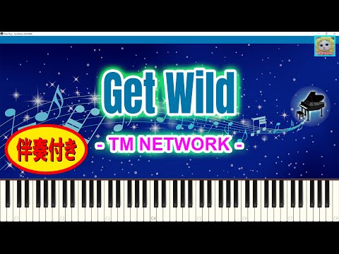 Get Wild - TM NETWORK / 伴奏: Yamaha S-YXG50 / Sheet Music / Synthesia / シンセシア