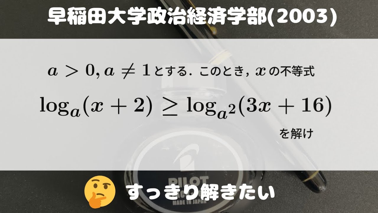 早稲田大学 数学入試問題 50年 7129DrhnOQL._AC_UF350,