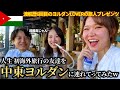 【強制連行】人生初海外旅行の友達を中東ヨルダンに連れてってみたw 初日から致死量のアラビア語を浴びる洗礼🚿アンマン市内観光で驚きの連続…‼