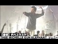 【追悼】 ありがとうチバユウスケ THEE MICHELLE GUN ELEPHANT  ジェニー