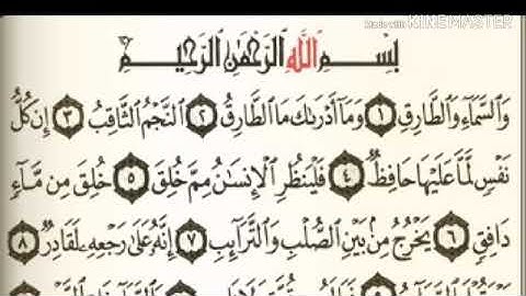 سورة الطارق للقارئ : مشاري بن راشد العفاسي .