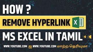 How to remove / disable HYPERLINK in MS EXCEL in Tamil | Explained in Tamil