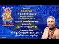 Thiruvasagam  1051  thiru kothumbi  sivayam     with downloads