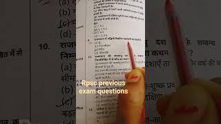 Rpsc exam questions #previousyearquestions #rpsc quiz #gkshorts #gkquiz