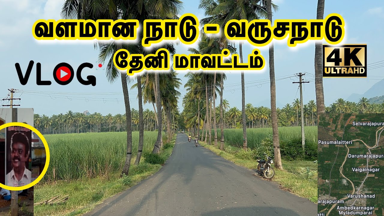 VARUSANADU | Theni District | வருசநாடு | Vlog 