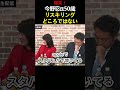 今野忍氏50歳リスキリングどころではない ReHacQ