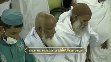 صلاة العشاء |للشيخ ماهر المعيقلي 2 ذو القعدة 1443هـ | من سورة محمد 12-24