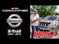 Колко струва: Nissan Xtrail | T31 2 GEN | 2.0 Дизел | 2.0 Бензин | 2.5 Бензин