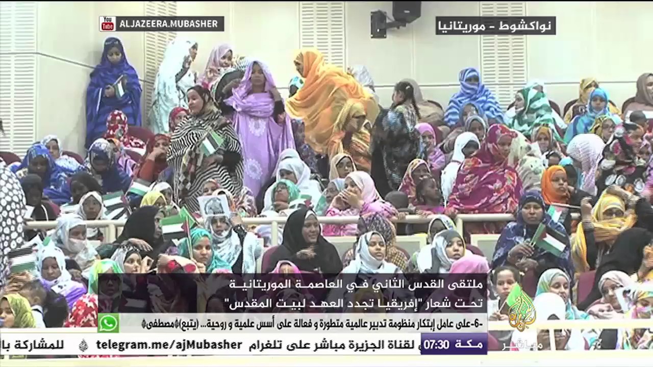 "أفريقيا تجدد العهد لبيت المقدس" من موريتانيا