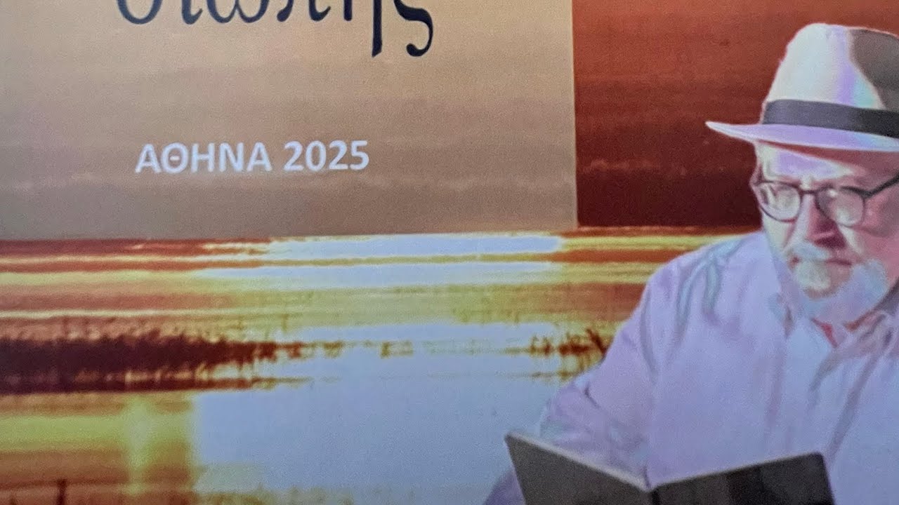 ''Ανάσες μιας άηχης σιωπής'' - Γιώργος Βασιλείου - Παρουσίαση βιβλίου 4-6-2025