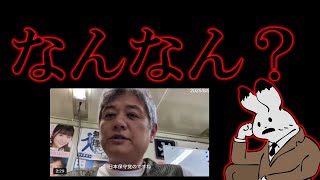 【なんじゃこれ】あの政党の候補者について