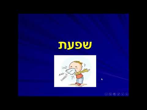 מחלות זיהומיות של מערכת הנשימה - פרינגיטיס, שפעת, דלקת ריאות