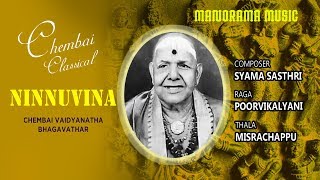Krithi : ninnuvina raga poorvikalyani taala misrachappu composer syama
shastri content owner: manorama music website:
http://www.manoramamusic.com yout...