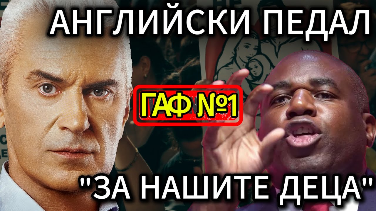 СВОБОДА С ВОЛЕН СИДЕРОВ: НОВОТО ПРАВИТЕЛСТВО ДАВА ДЕЦАТА НИ НА АНГЛИЙСКИ ПЕДАЛ.