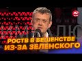 РосТВ в истерике через Зеленского и Байдена! Посмотрите, как нервничают  @RomanTsymbaliuk