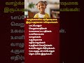 7 Rules to Live a Happy Life | Simple Discipline Habits That Change Everything | Tamil Motivation
