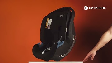 Обзор детского автокресла CYBEX Aton | Ситилинк