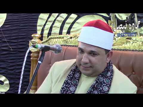 الشيخ احمد السلكاوى عزاء المرحوم فارس يونس احمد باسكى شارع الدراسات المنصوره 3 10 2025
