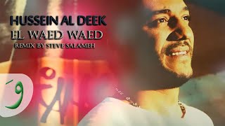 Hussein Al Deek - El Waed Waed [Remix By Steve Salameh] / حسين الديك - الوعد وعد