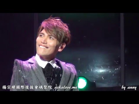 20151212 楊宗緯 "帶一首詩來" 世界巡迴演唱會上海站 (歌詞版) - (7) True Colors