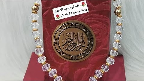 سوره الأعراف /شرح أحكام /الصفحه 174_تنبيهات هامه لإتقان التلاوه /وحسن الأداء_@الشيماء محمود