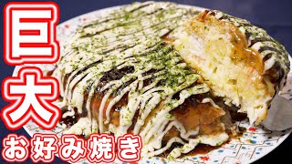 Okonomiyaki ｜ kattyanneru / Katchanneru&#39;s recipe transcription