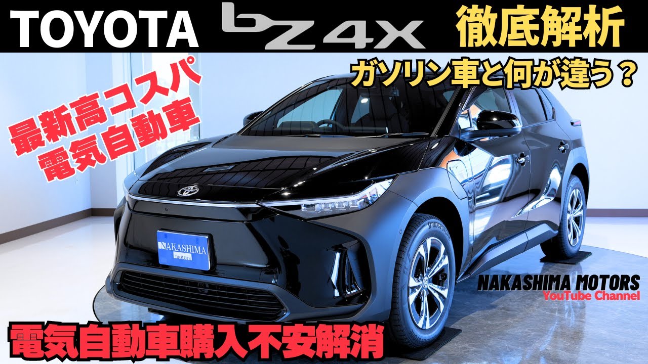 電動自動車 maxresdefault.jpg