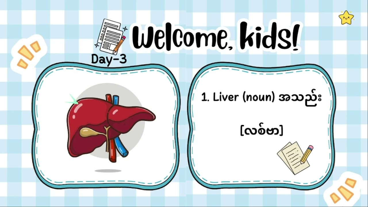 Hello, kids. Let's learn vocabulary together! (Day -3) Internal parts of the body 🤗❤️