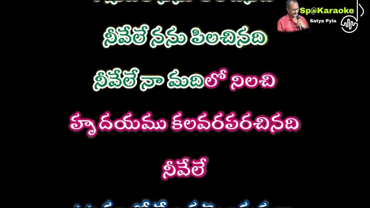 Neevena nanu talachinadi || #Maayabazar ||Telugu lyrical karaoke - YouTube