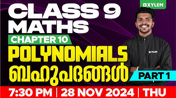 Class 9 Maths | Chapter 10 - Polynomials / ബഹുപദങ്ങൾ - Part 1| Xylem Class 9