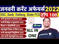 Top 100 January 2022 Best Current Affairs Monthly Current Affairs With PDF IBPS PO Banking SSC Top 100 January 2022 Best Current Affairs Monthly Current Affairs With PDF IBPS PO Banking SSC