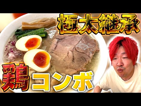 【名店系譜】千里眼の魂を受け継いだ極太パワー系 #ラーメン #千乃鶏