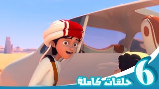 مغامرات منصور | ألعاب المرح ج2 Mansour's Adventures |  games of fun  P2