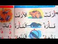 ARABIC C35 THE LETTER ALIF الف أ ARABIC C35 THE LETTER ALIF الف أ