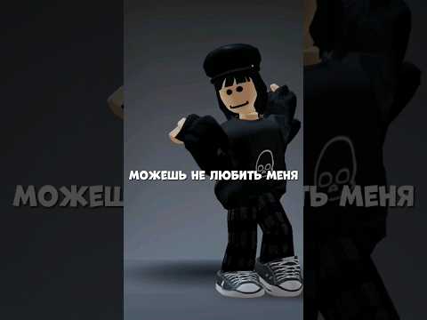 новый лидер)) #роблокс