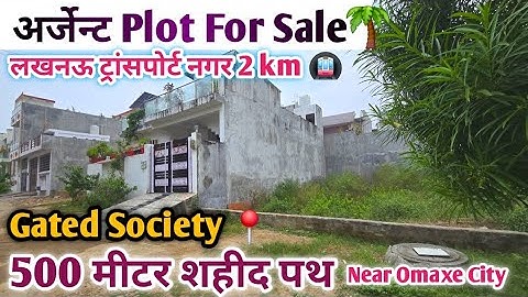 अर्जेन्ट Plot For Sale Lucknow Saheed Path Road | Vinayak City | Gated Society Near Omaxe City 