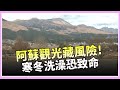 國際航空事故