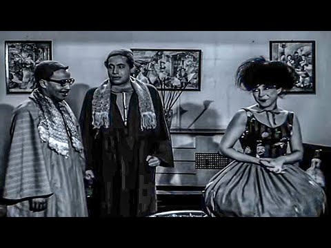 هارب من الزواج I فيلم الكوميديا والاثارة I فؤاد المهندس و شويكار 