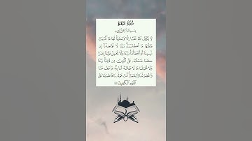لا يكلف الله نفسا إلا وسعها بصوت خاشع #القرآن_الكريم #quran #راحة_نفسية #تلاوات #آيات #تجويد