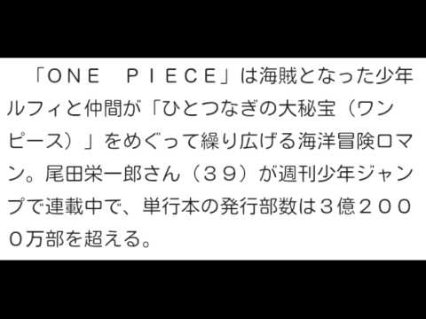 「ＯＮＥ　ＰＩＥＣＥ」が歌舞伎に＝来秋、東京・新橋演舞場で上演