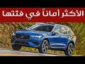 2018 Volvo XC60  فولفو اكس سي 60 موديل 2018 | سعودي أوتو