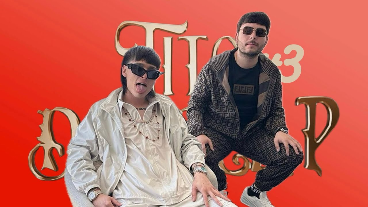 Tito Double P Instagram Live #3 (Feat. Peso Pluma)