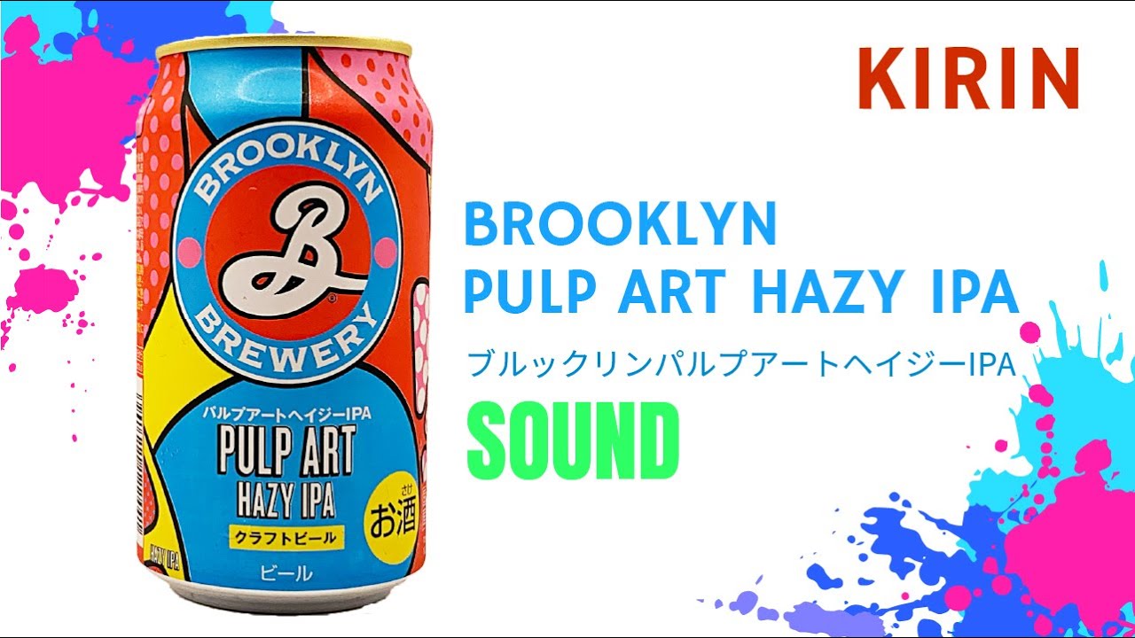 評価・レビュー】コンビニ限定｜ブルックリンパルプアートヘイ