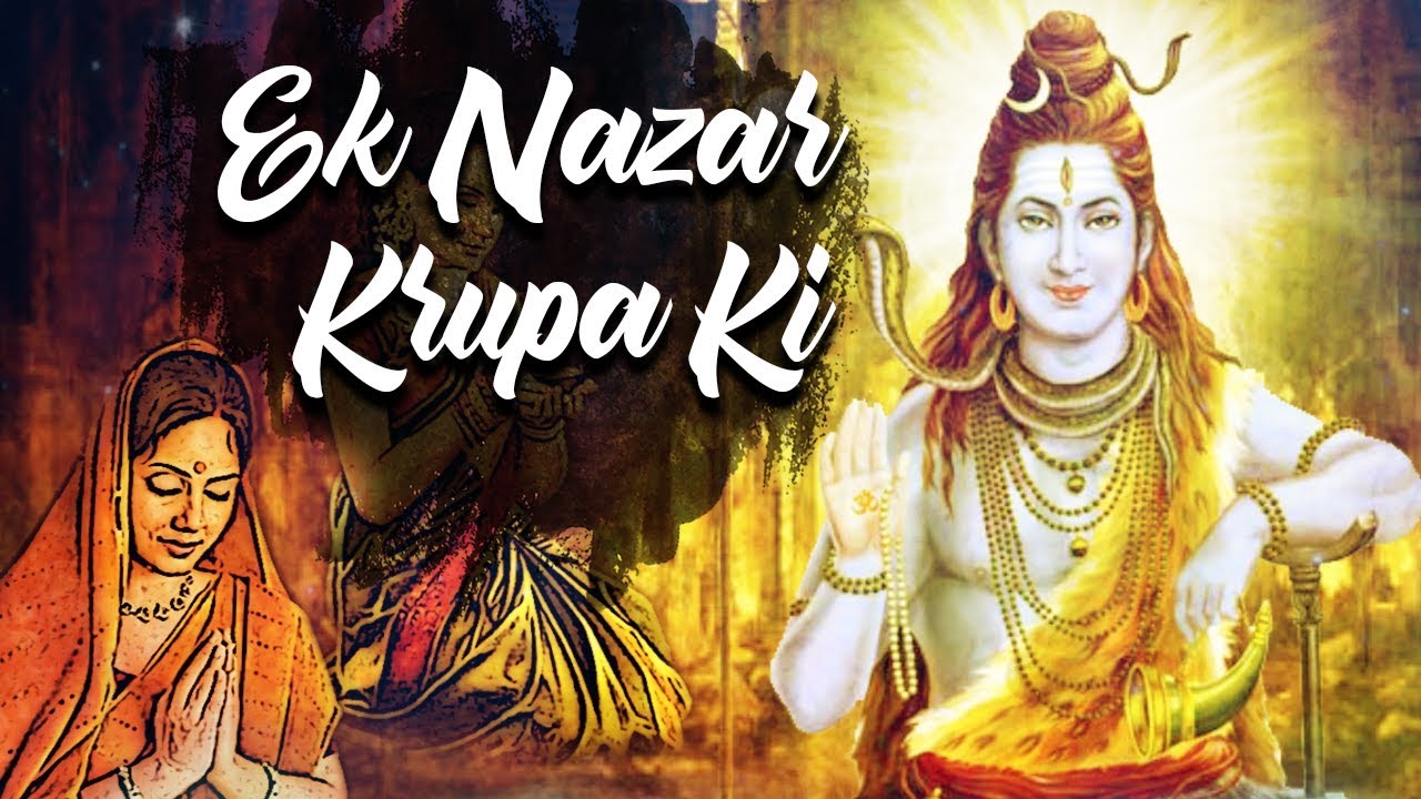 Ek Nazar Kripa Ki Kar Do O Bhole Bhandari   Shiv Bhajan  Shiva Songs  Bhakti Song  Morning Bhajan