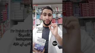 Dr Belaloui Samir : Biomax Mélatonine, مكمل غدائي للنوم