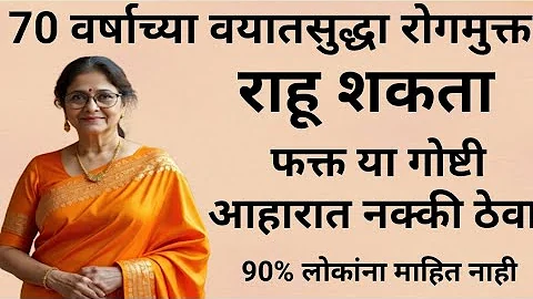 ७० नंतर स्नायूंची झीज संपते!अंड्यांपेक्षा जास्त प्रथिने देणाऱ्या ८ भाज्या.#healthtipsinmarathi 