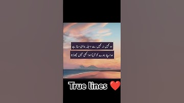 اللہ کی محبت 🥰 #youtubeshorts #shorts#Allah #deepwords