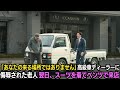 「あなたの来る場所ではありません」高級車ディーラーに侮辱された老人翌日、スーツを着てベンツで来店すると店員が…